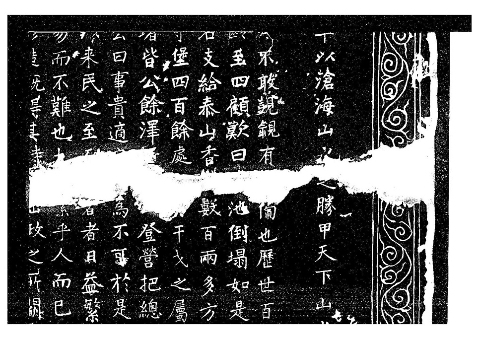 Una parte de copia de la imagen calcada de la lápida del Wako