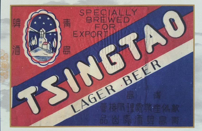 Tsingtao Beer Label, brewed for export, c. 1946