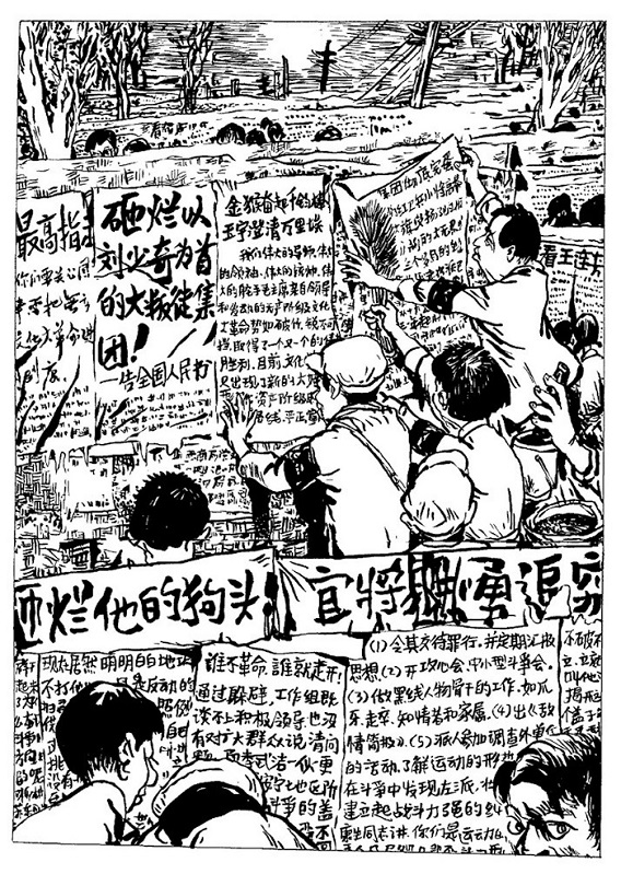 O movimento dos Dazibao foi uma das expressões culturais e artísticas mais importantes do período da Revolução.