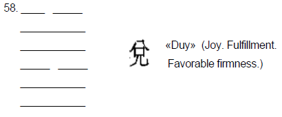 "Duy"
(Joy. Fulfillment. Favorable firmness.)