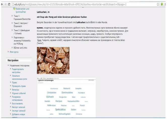 Figure 2. Lexical profile of the word Lebkuchen. Notes.