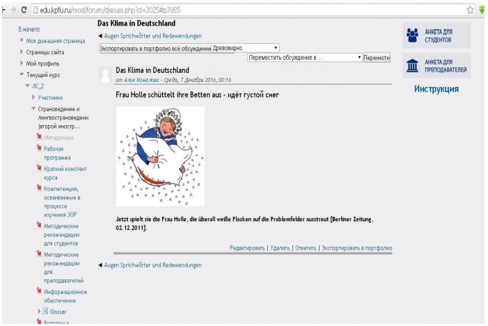 Figure 3. Forum Redensarten und Sprichw&ouml;rter. Frau Holle sch&uuml;ttelt ihre Betten aus Notes.
