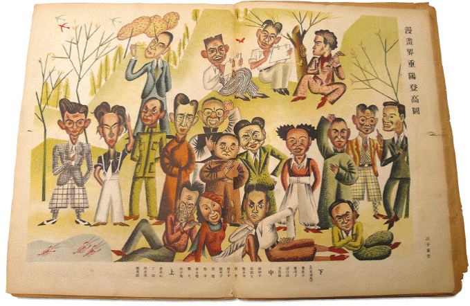 Wang Zimei 汪子美, "Jinghu manhuajie 京滬漫畫界 (The Cartoon Circle of Nanjing and Shanghai)," in Shanghai manhua 上海漫畫 ("Shanghai Sketch"), no. 6 (10 October 1936).