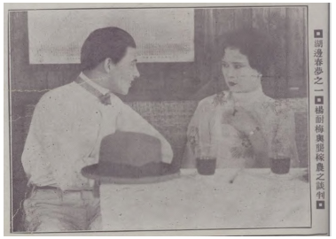 Yang Naimei and Gong Jianong negotiate in Spring Dream by the Lake