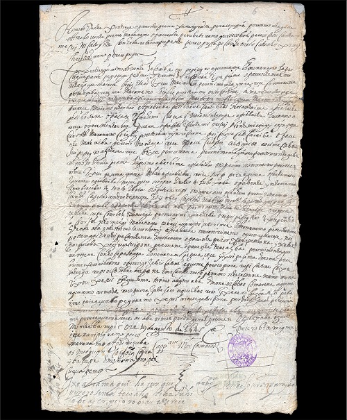 Carta 1, de Felipe Camarão a Pedro Poti, de 19 de agosto de 1645.