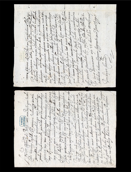 Carta 5, de Diogo Pinheiro Camarão a Pedro Poti, de 21 de outubro de 1645.