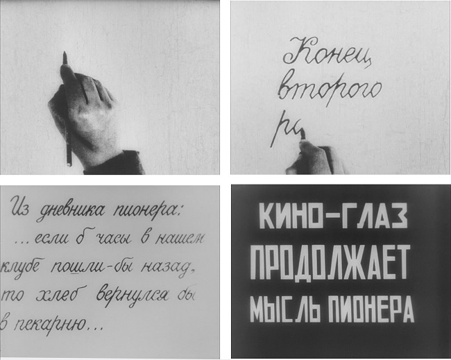 Acima: m&atilde;o escrevendo em quadro a cartela de &ldquo;Fim do segundo rolo&rdquo;. Abaixo: o texto que se escreve &ldquo;sozinho&rdquo; em &ldquo;Do di&aacute;rio do pioneiro: se o rel&oacute;gio do nosso clube andasse para tr&aacute;s, o p&atilde;o voltaria &agrave; padaria&hellip;&rdquo;. A cartela seguinte a essa, em outra fonte: &ldquo;O Cine-Olho d&aacute; continuidade ao pensamento do pioneiro&rdquo;.