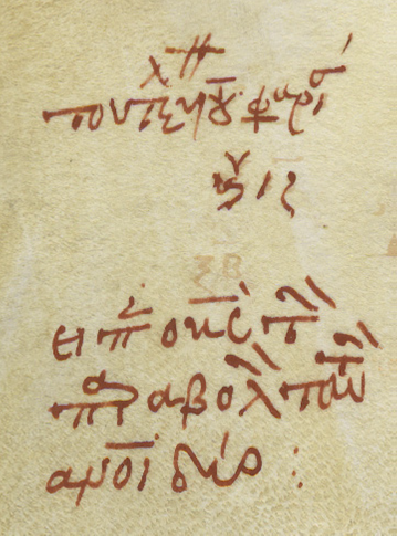 Detalhe das anota&ccedil;&otilde;es marginais de um leitor an&ocirc;nimo