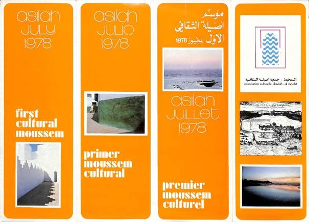 Flyer for the first edition of the Cultural Moussem of Asilah, 1978.