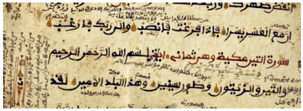 Manuscrito cor&acirc;nico de Borno, s&eacute;c. XVIII, in&iacute;cio da sura al-Tīn (&ldquo;As Figueiras&rdquo;, Qur'ān 95)81