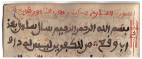 Manuscrito cor&acirc;nico do Rio Grande do Sul, s&eacute;c. XIX, in&iacute;cio da sura al-Ma'ārij (&ldquo;As Vias de Ascens&atilde;o&rdquo;, Qur'ān 70)88