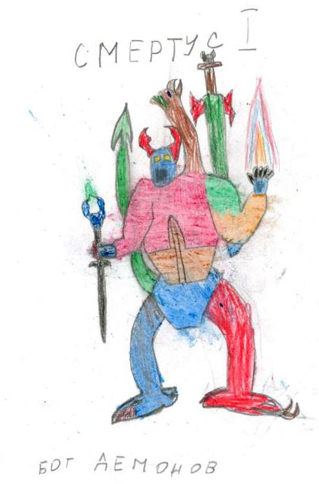Representaciones zoom&oacute;rficas. Leyenda del ni&ntilde;o: &ldquo;Smertus el Primero, dios de los demonios. Dibuj&eacute; a Dios. La cabeza del caballero, sus ojos brillan amarillos, los cuernos son rojos, a la derecha hay una cabeza de drag&oacute;n, el pectoral es marr&oacute;n y sangriento, la parte inferior del pectoral es marr&oacute;n. Un pie es azul y el otro rojo. Tiene una espada en la mano y fuego en la otra, su cola es verde y venenosa, y todav&iacute;a tiene una gran espada envenenada en reserva&rdquo;