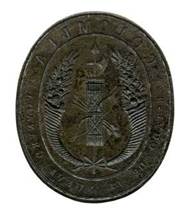 Ceca de Bogot&aacute; (1620-1987). Sello del Estado de la Nueva Granada con el escudo de la Rep&uacute;blica de Colombia (1819-1830), 1831